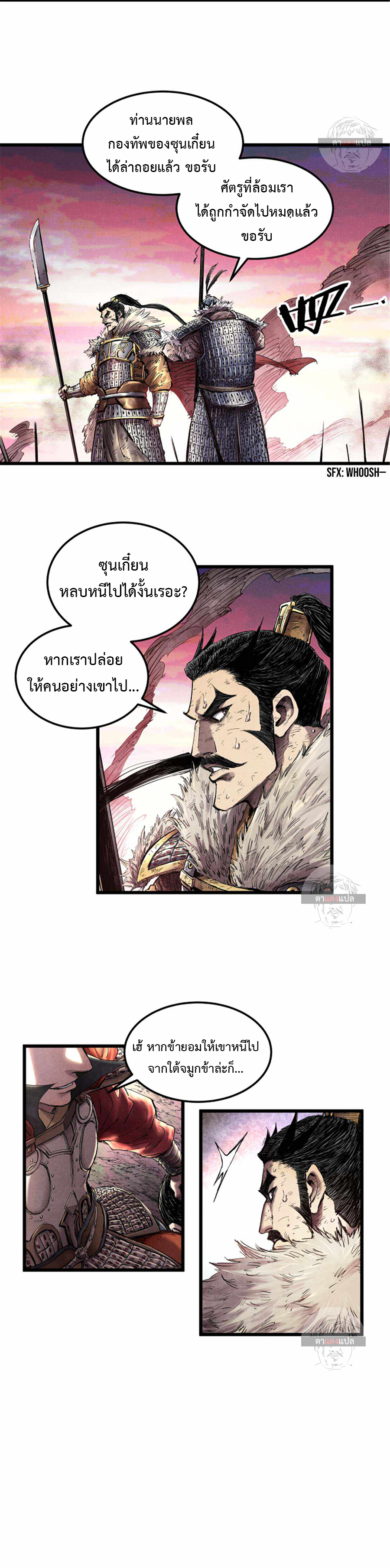 Lu Bu’s life story 13 (2)